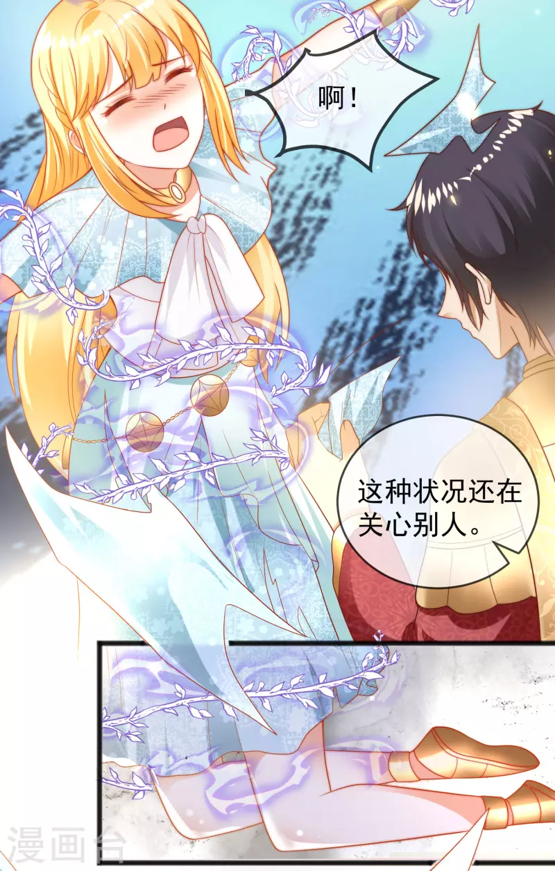 第106话 你是我选中的女人15