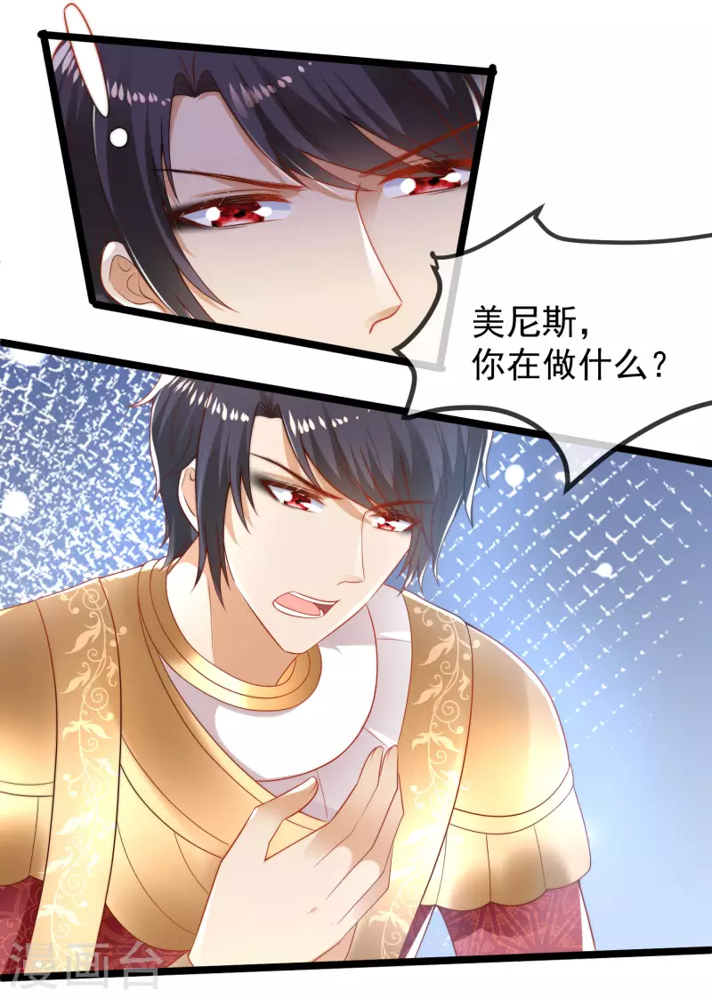 第106话 你是我选中的女人17
