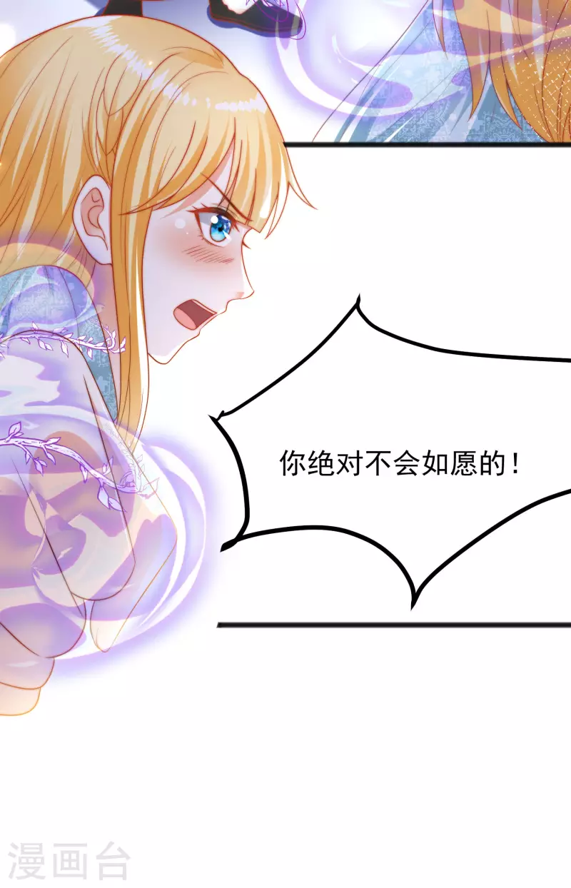 第106话 你是我选中的女人8