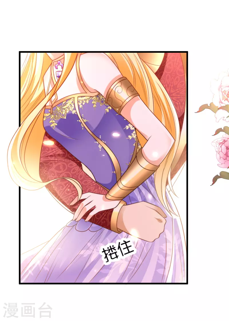 第108话 我要给你盖个章！15