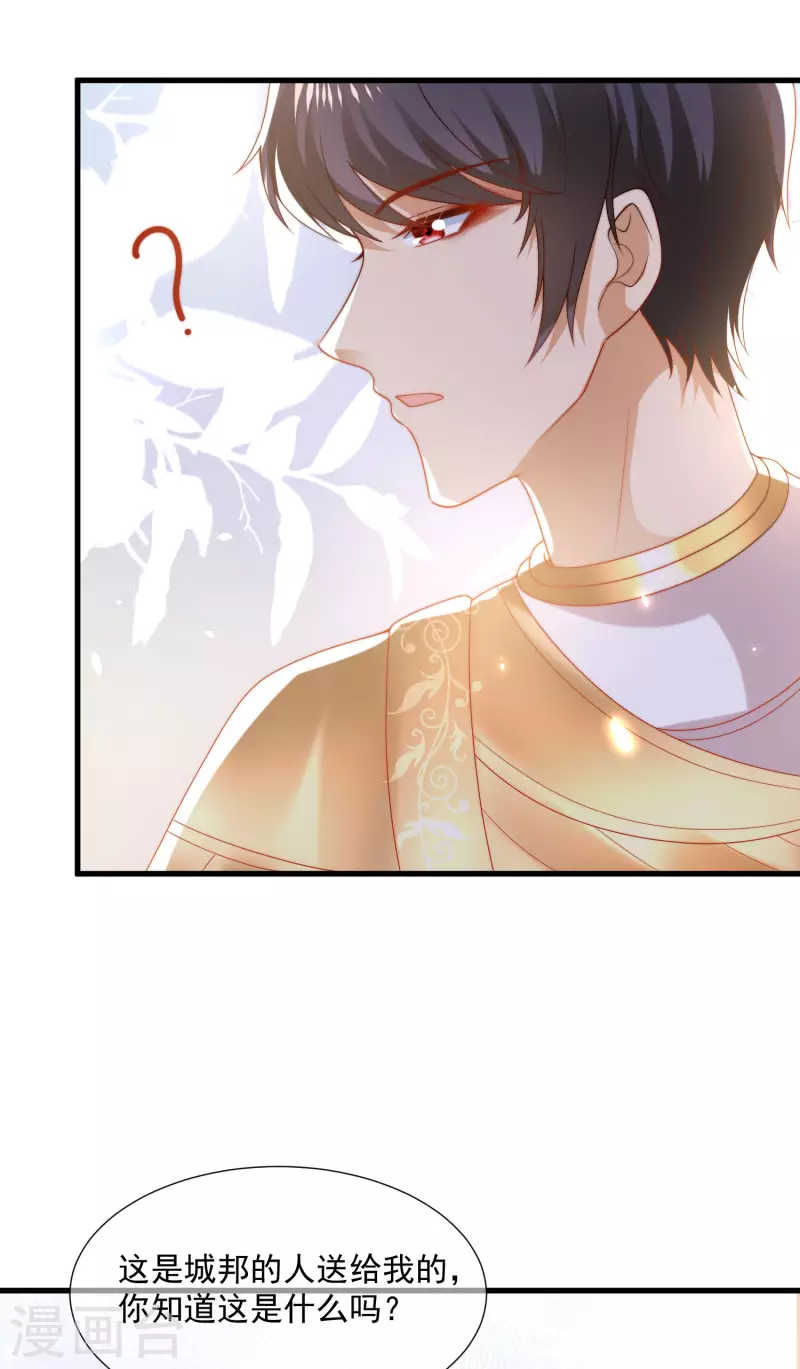 第108话 我要给你盖个章！21