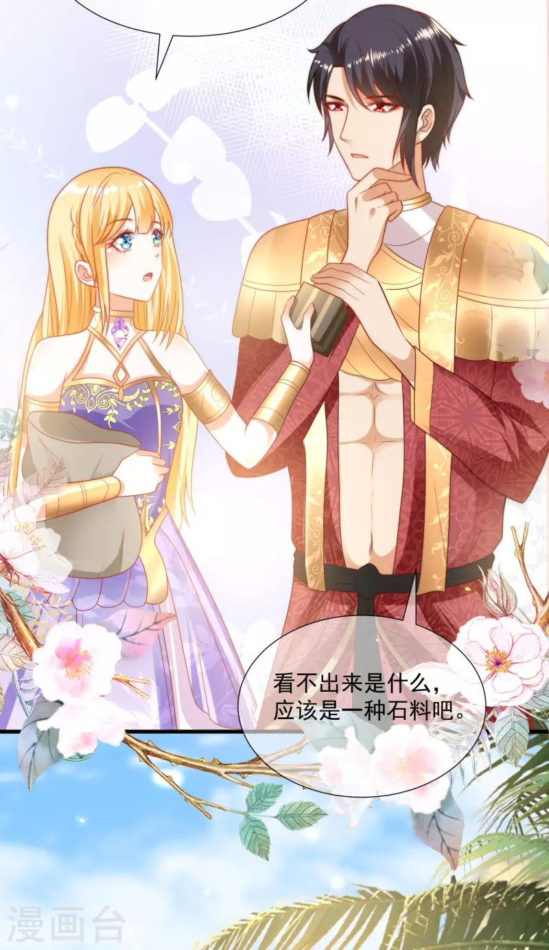 第108话 我要给你盖个章！22