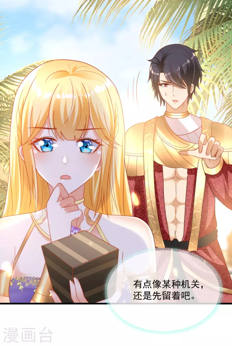 第108话 我要给你盖个章！23