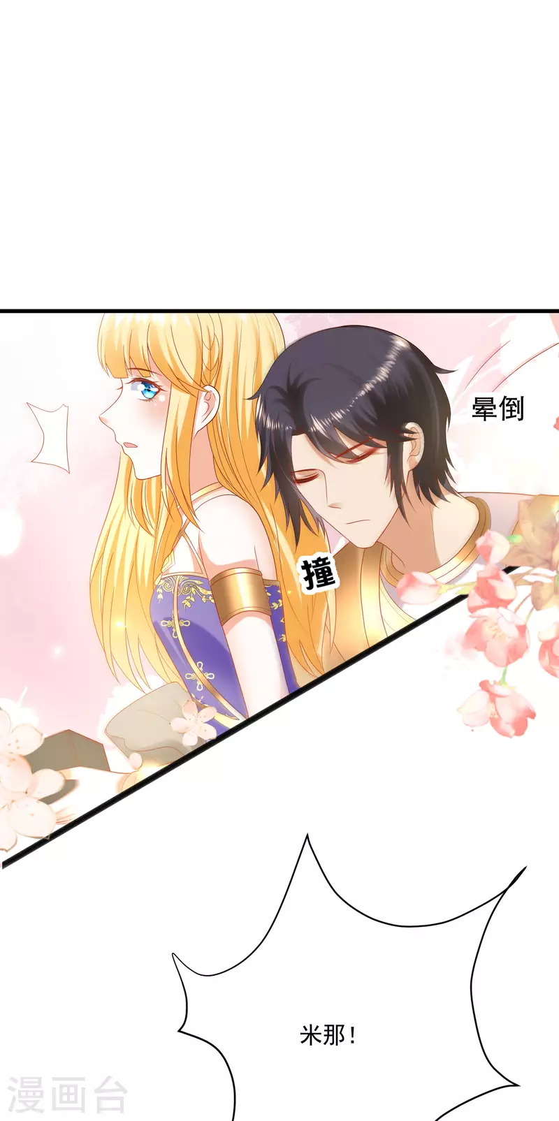第108话 我要给你盖个章！24