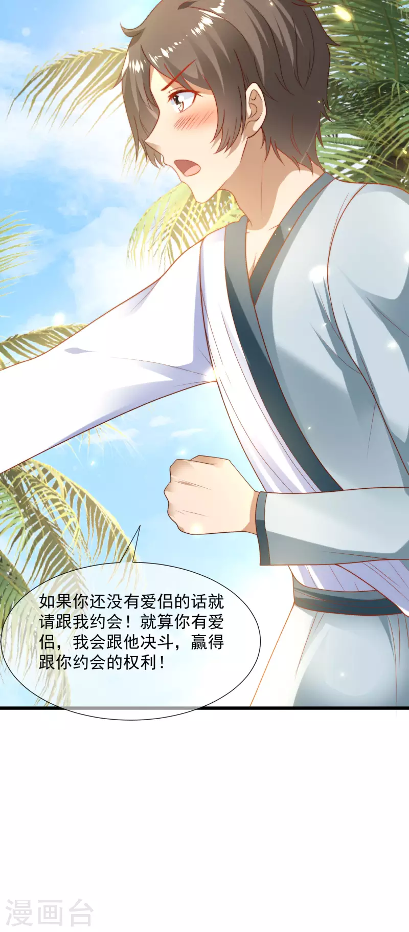 第108话 我要给你盖个章！8