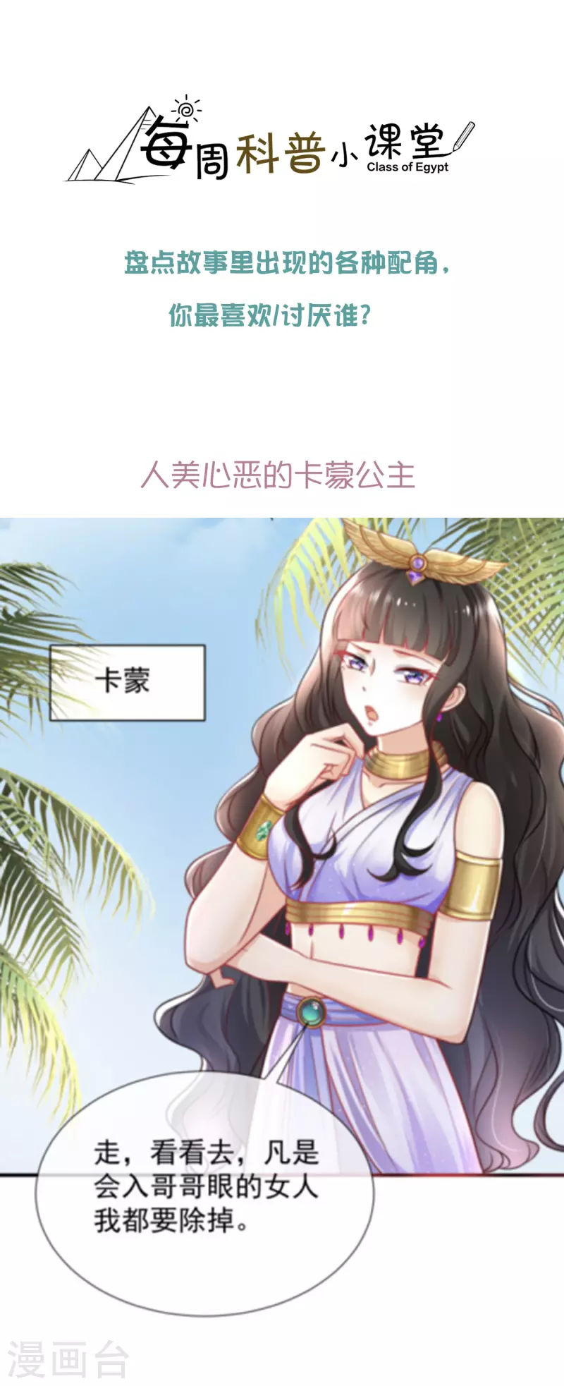 王的茶话会44 配角也带感！0
