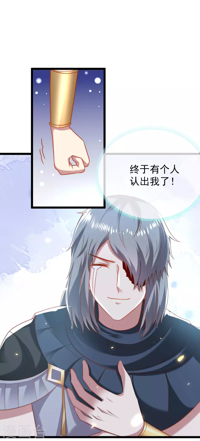 第114话 情侣间的付费方式1