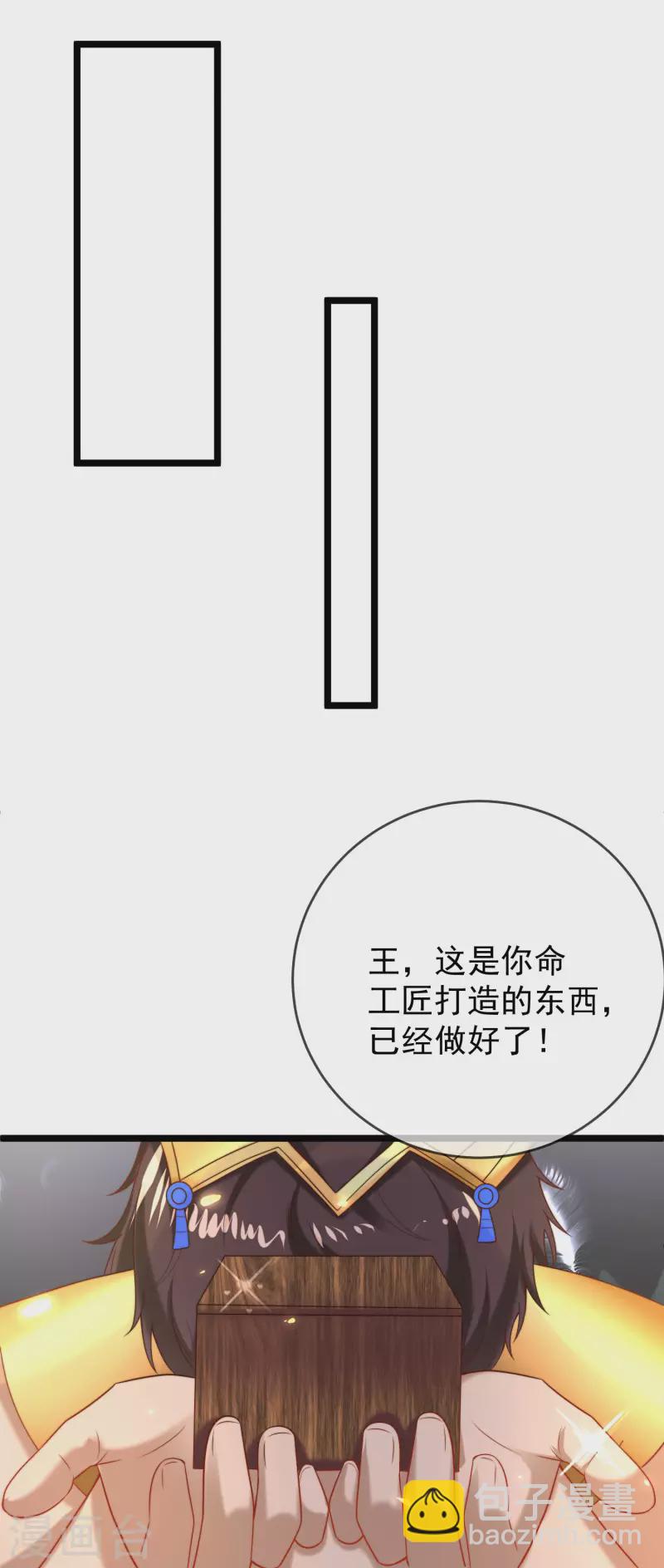 第114话 情侣间的付费方式12
