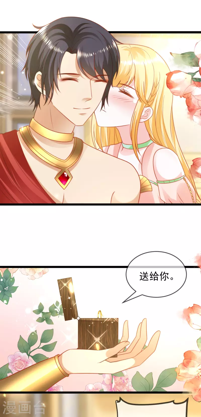 第114话 情侣间的付费方式22