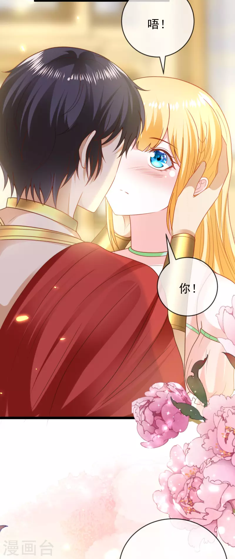 第114话 情侣间的付费方式26