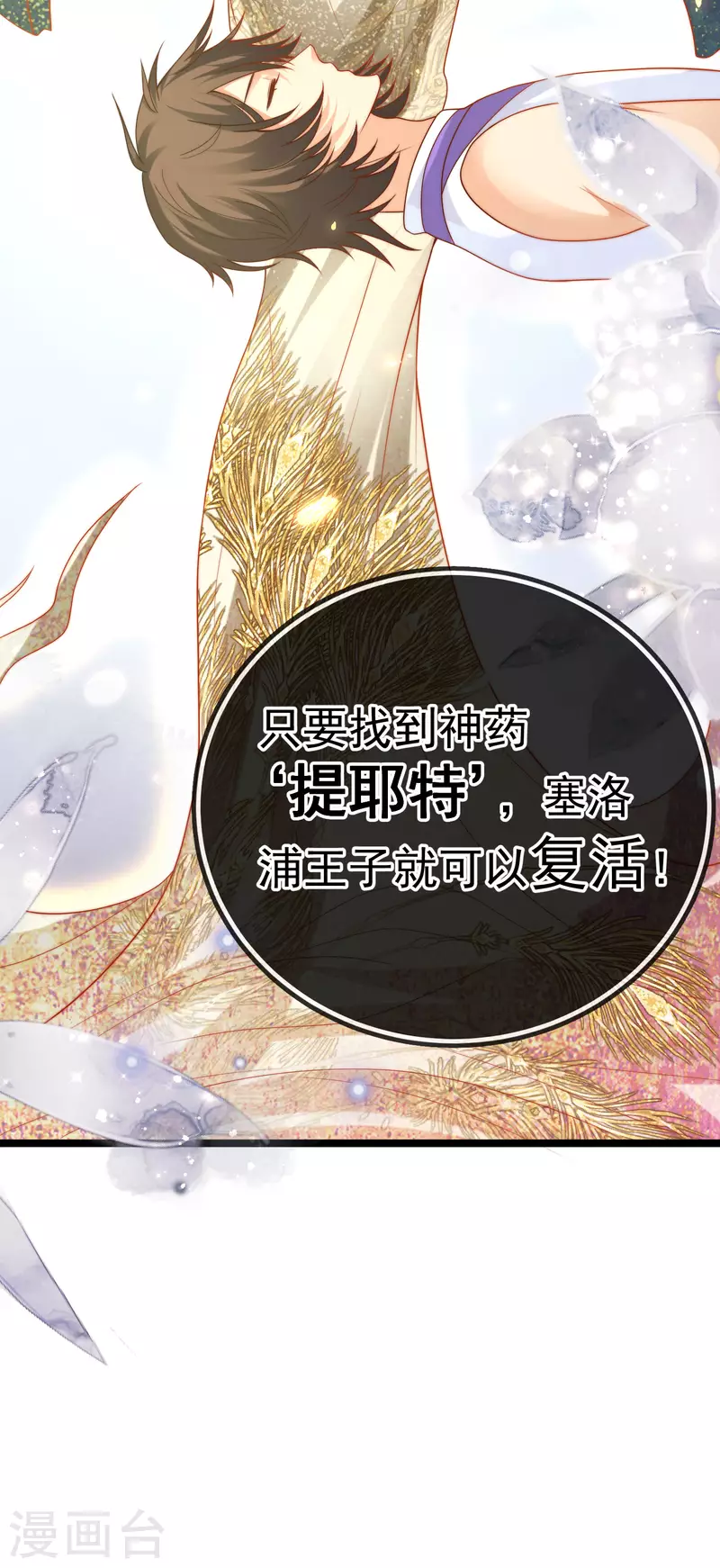 第114话 情侣间的付费方式5