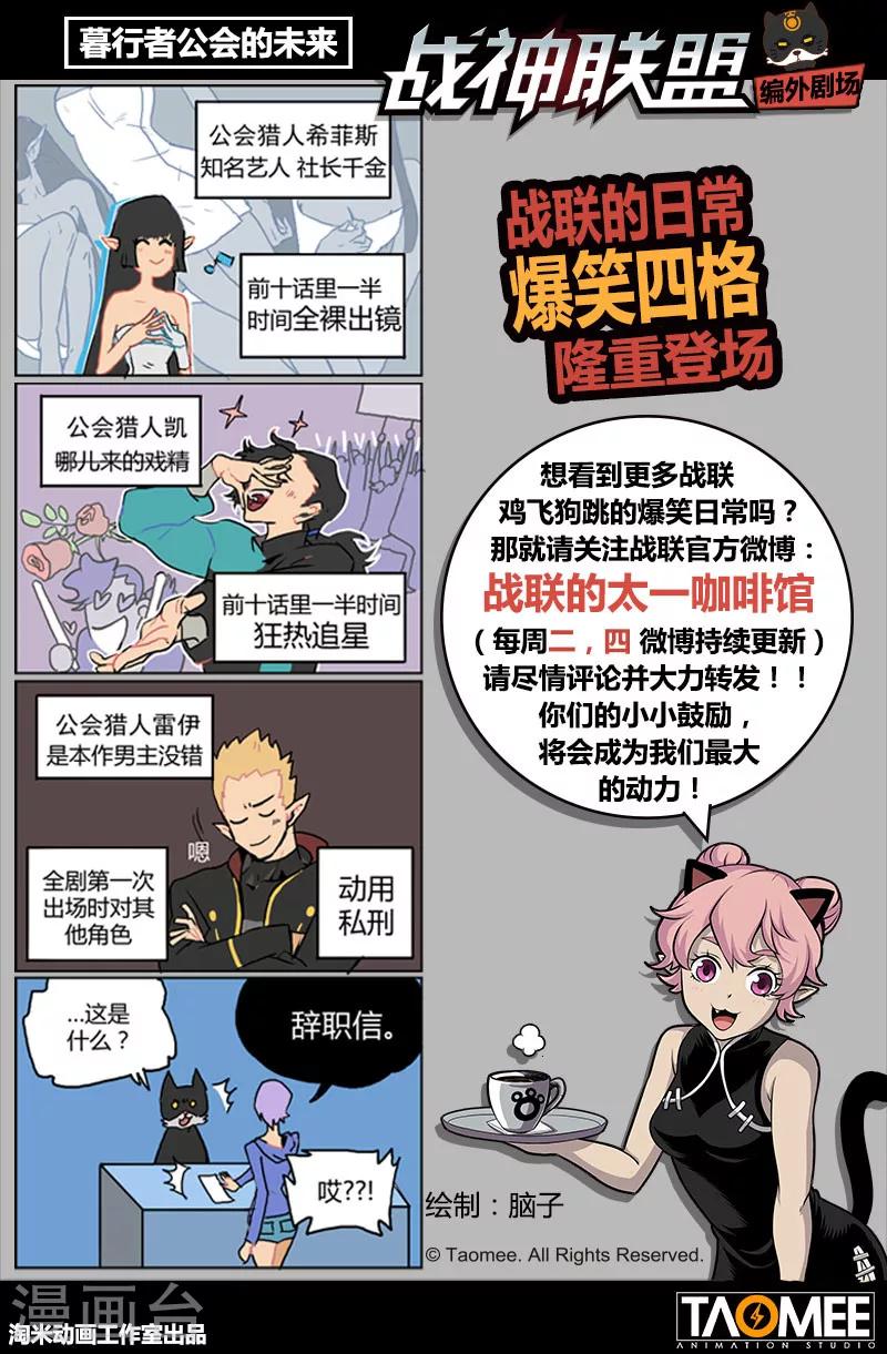 第10话3 太一咖啡馆12