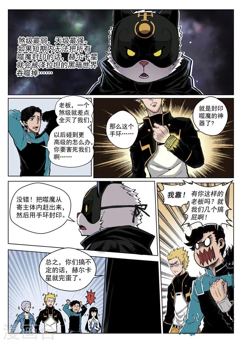 第10话3 太一咖啡馆2