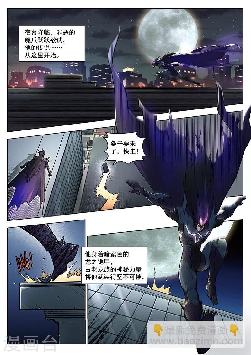 番外1(1) 紫炎男爵4