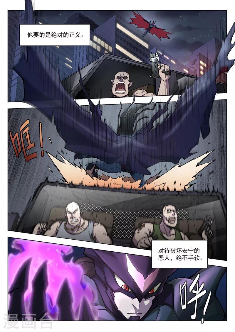 番外1(1) 紫炎男爵5