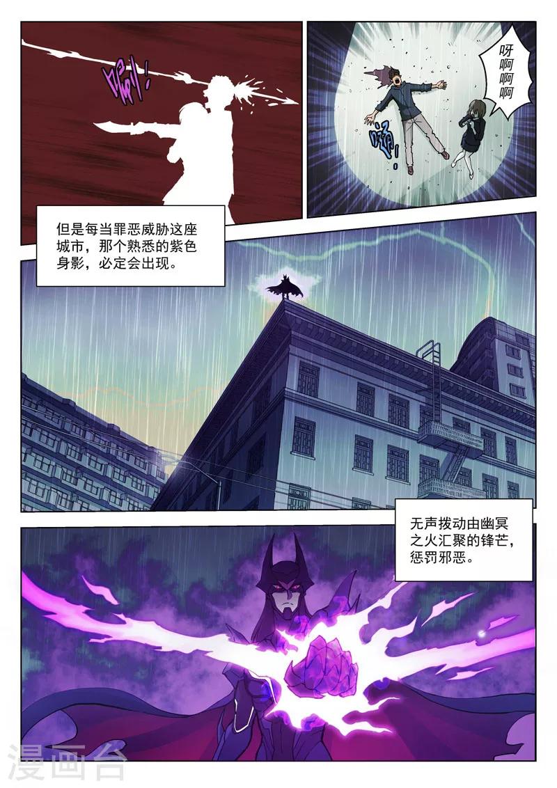 番外1(1) 紫炎男爵9