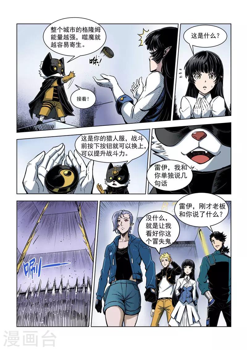 第11话1 重装出击2