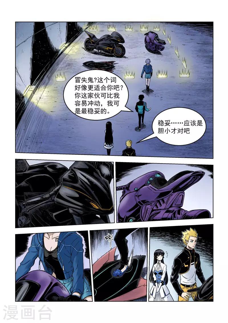 第11话1 重装出击3
