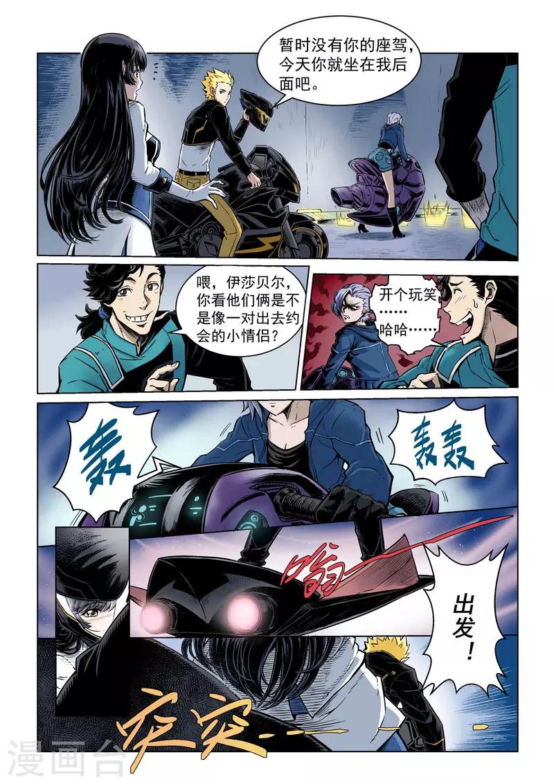 第11话1 重装出击4