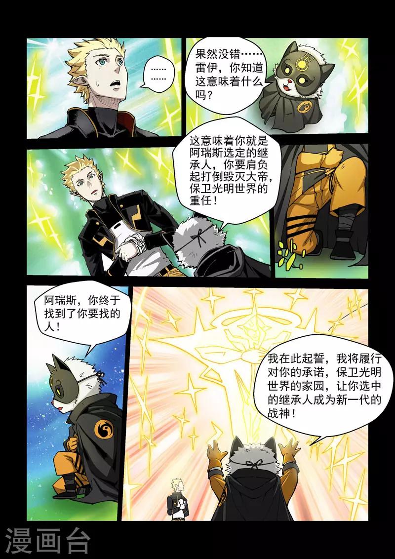 第11话1 重装出击7