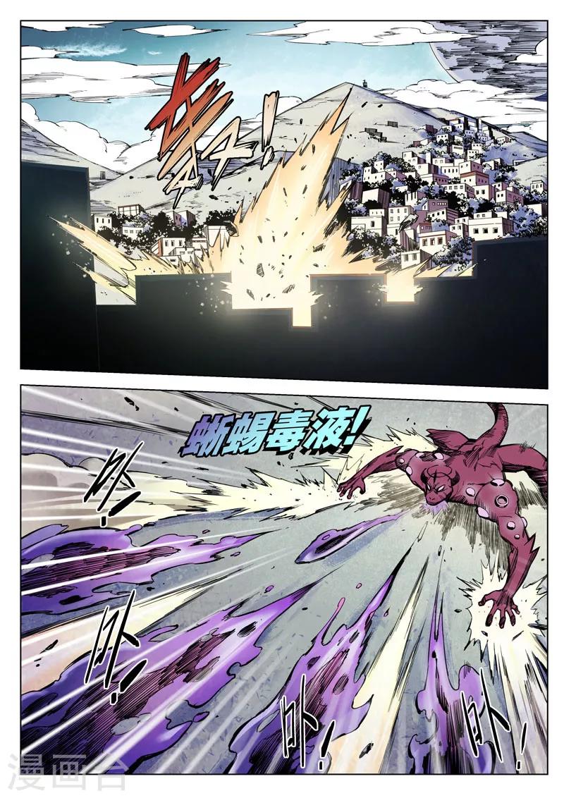 第13话1 风棘刃1
