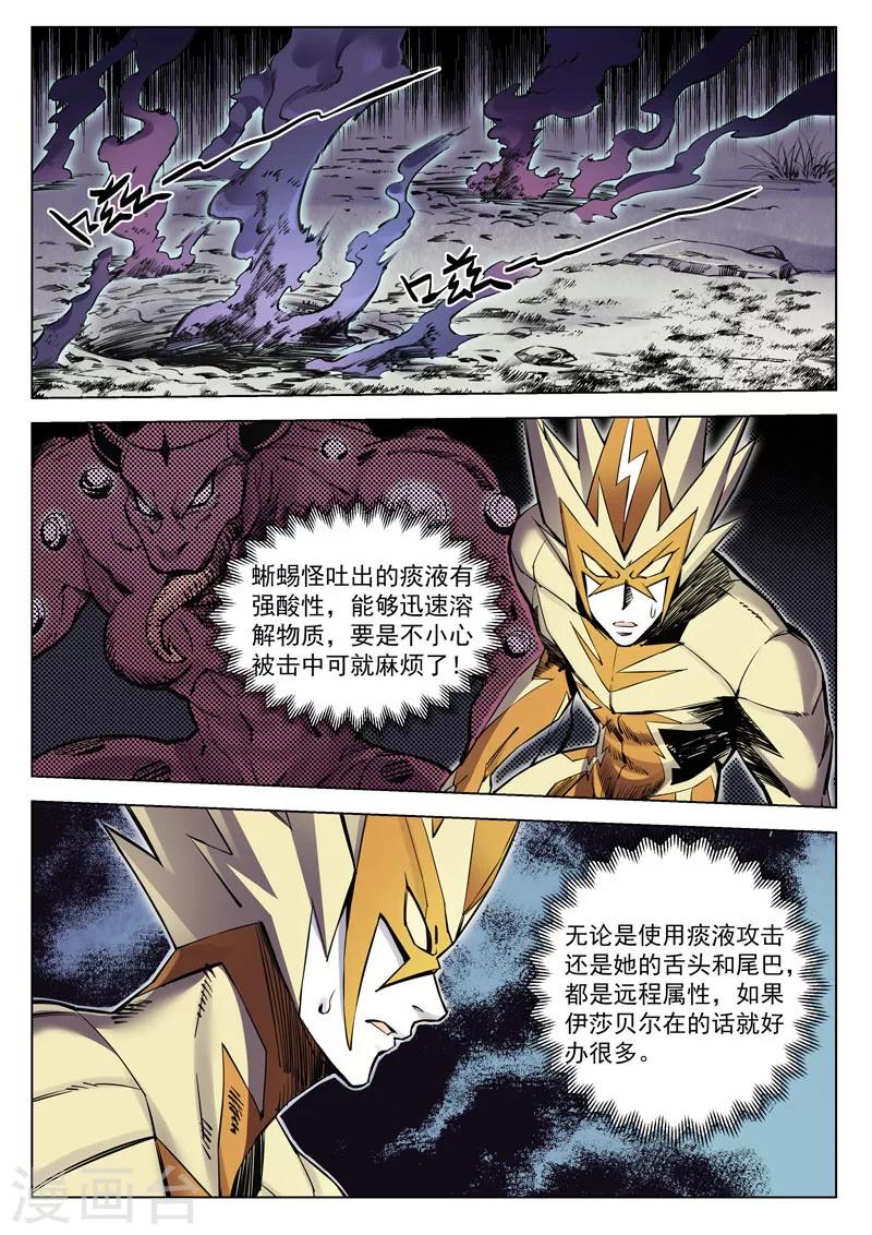 第13话1 风棘刃3