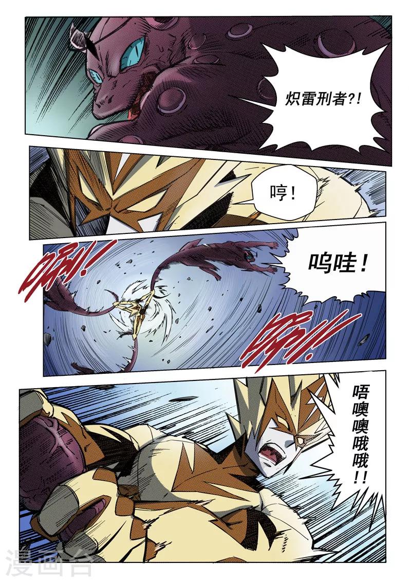 第14话1 突变6