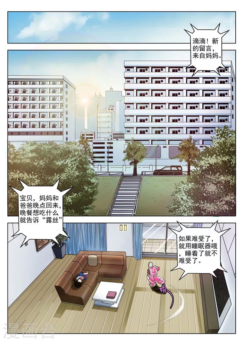 第15话2 惩戒之剑0