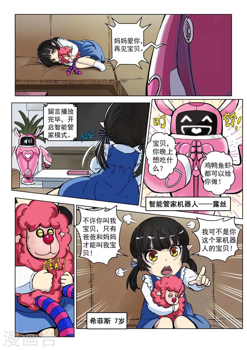 第15话2 惩戒之剑1