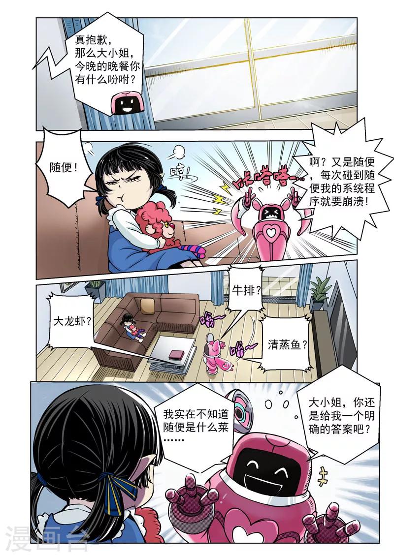 第15话2 惩戒之剑2