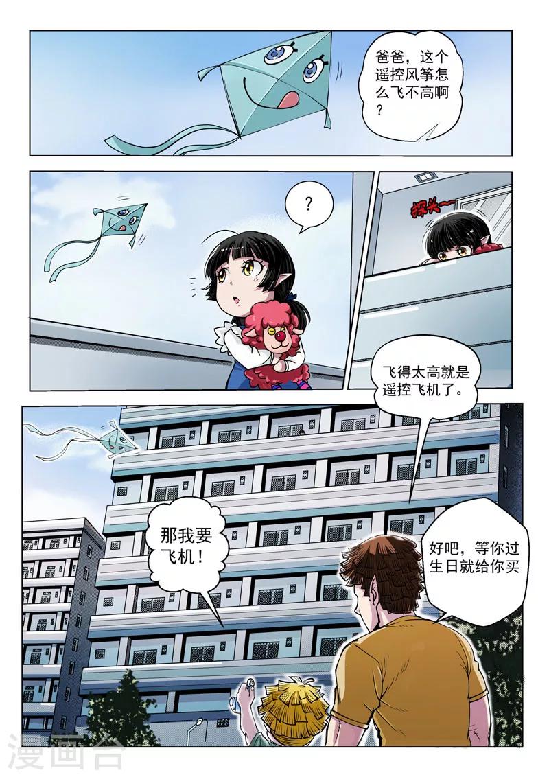 第15话2 惩戒之剑4