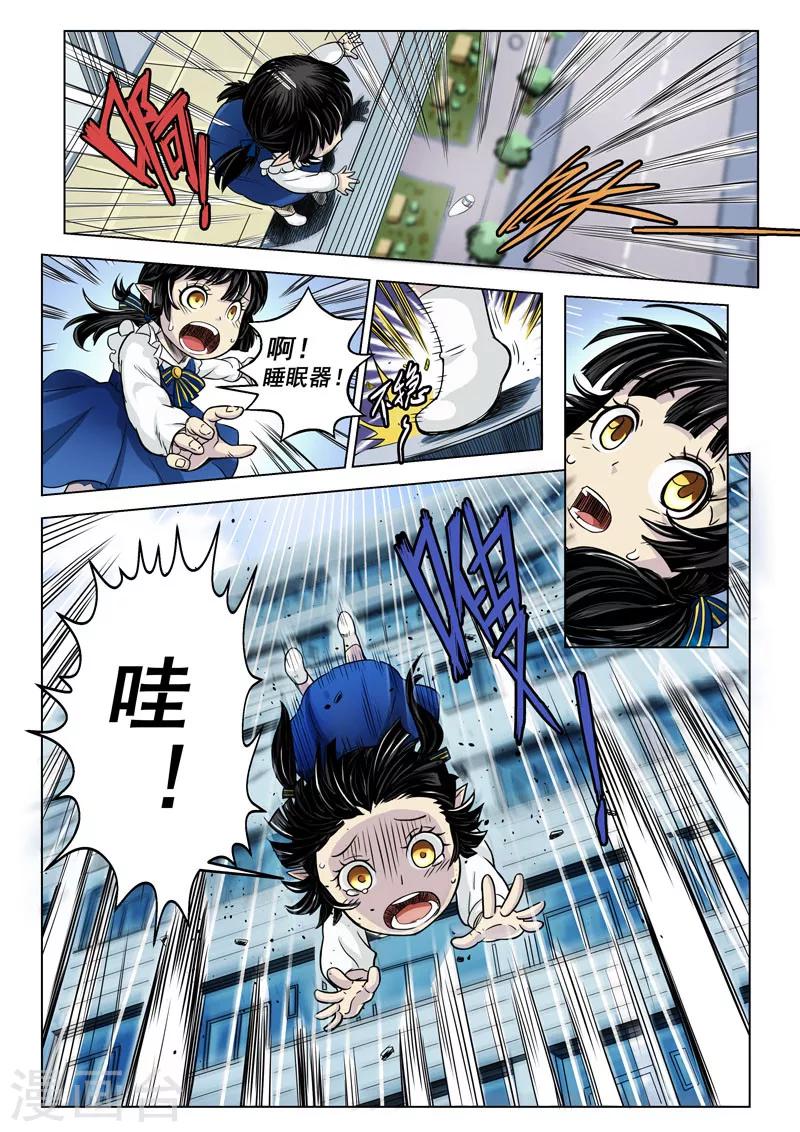 第15话2 惩戒之剑8