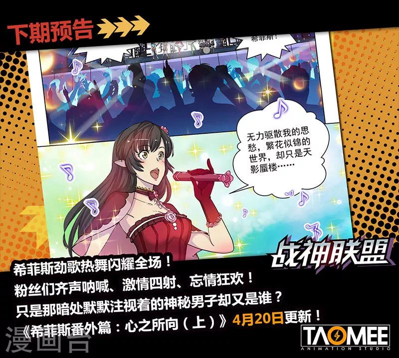 第15话2 惩戒之剑9
