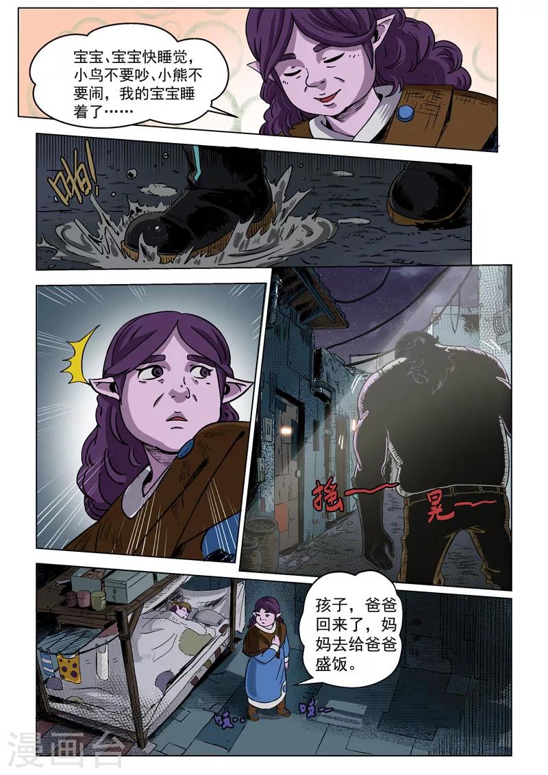 第18话2 利剑与灯塔5
