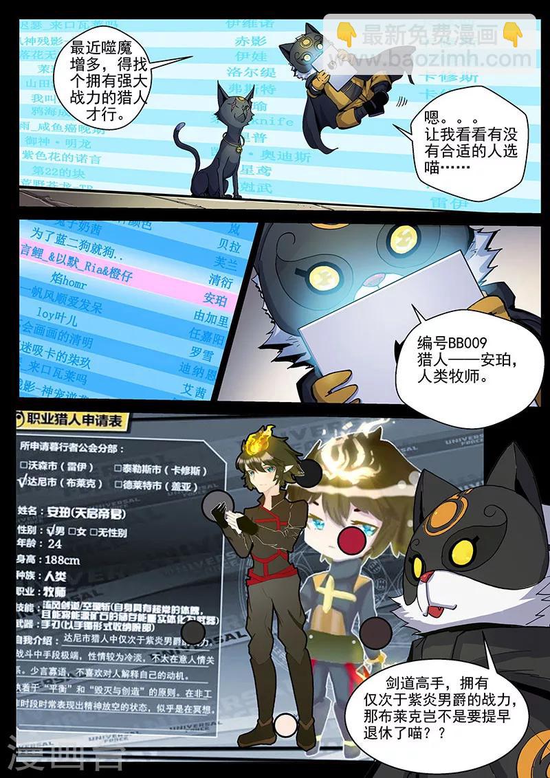 第21话2 野猪屠夫12
