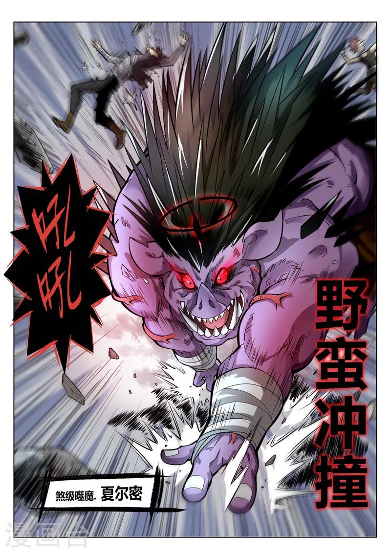 第21话2 野猪屠夫3