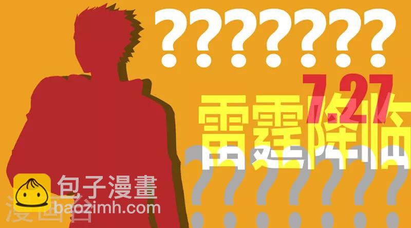 番外5(2) 圣仆：四大猎人14