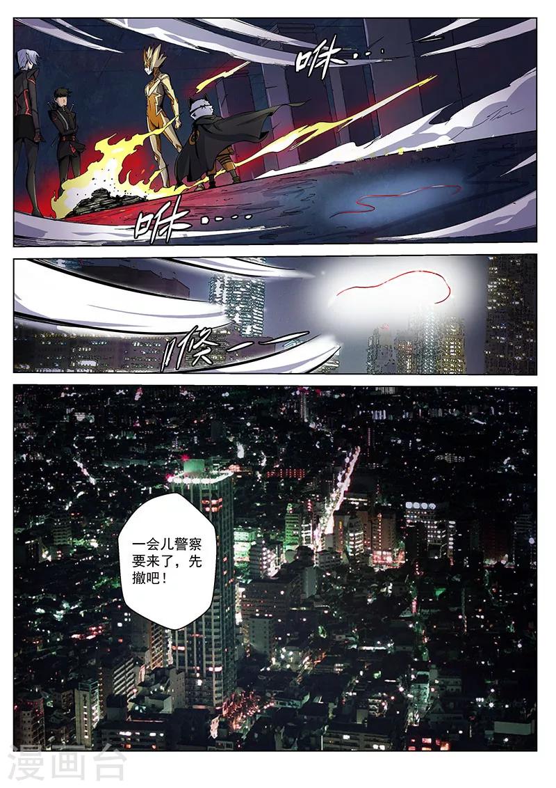 番外5(2) 圣仆：四大猎人9