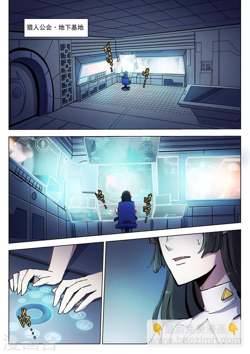 第36话1 复刻计划10