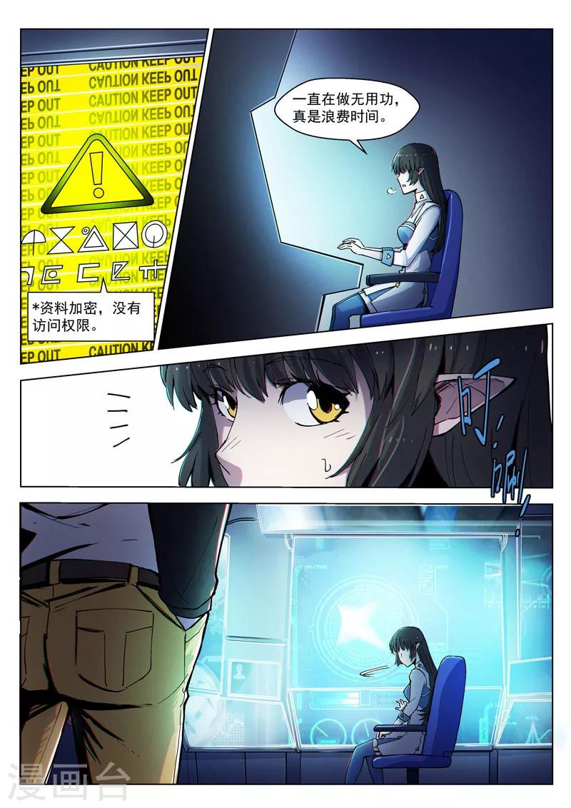 第36话1 复刻计划11