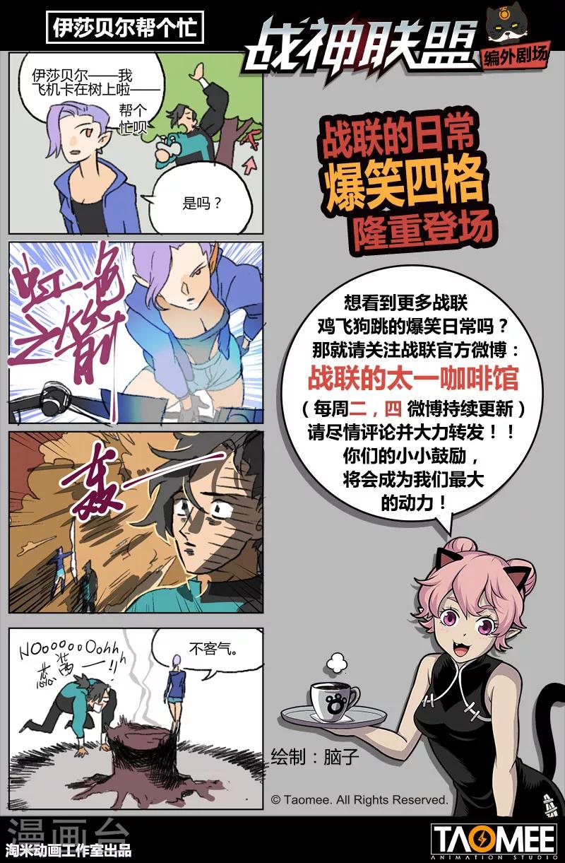 第36话1 复刻计划13