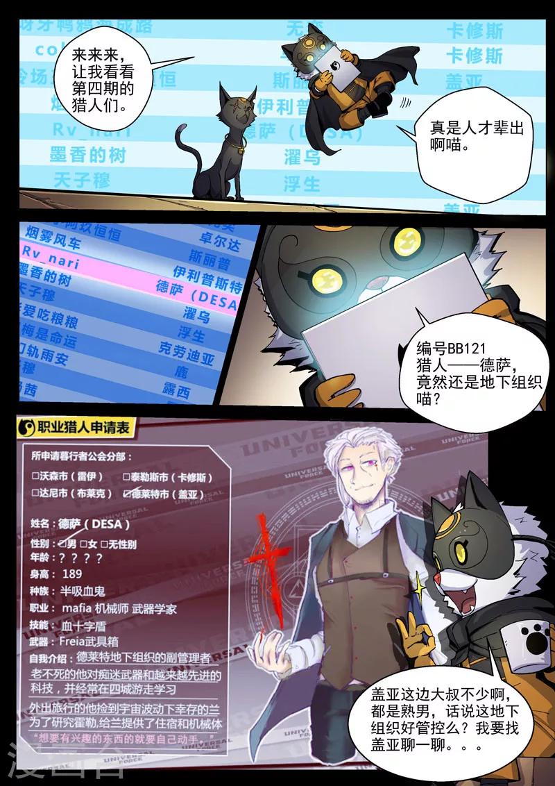 第36话1 复刻计划15