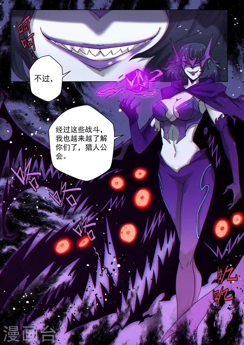 第36话1 复刻计划2