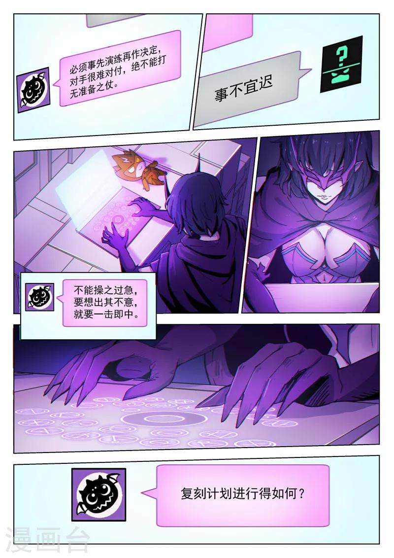 第36话1 复刻计划7