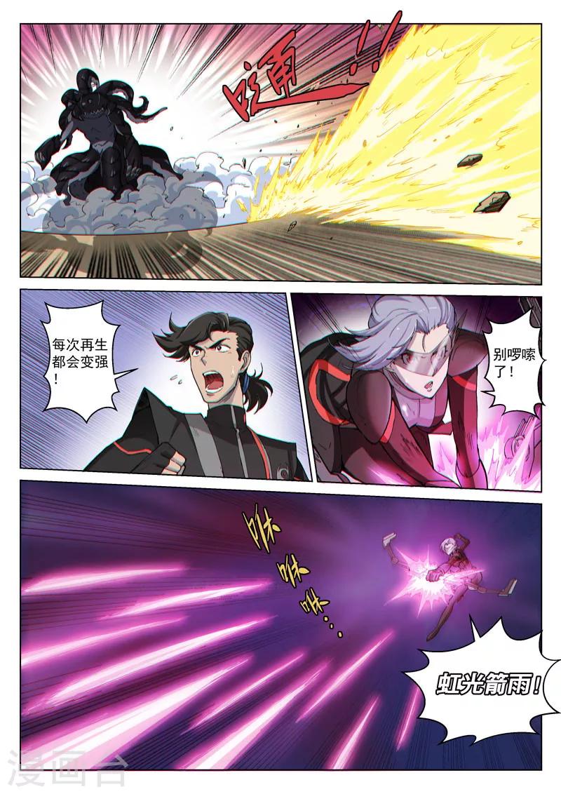 第43话2 急转直下0