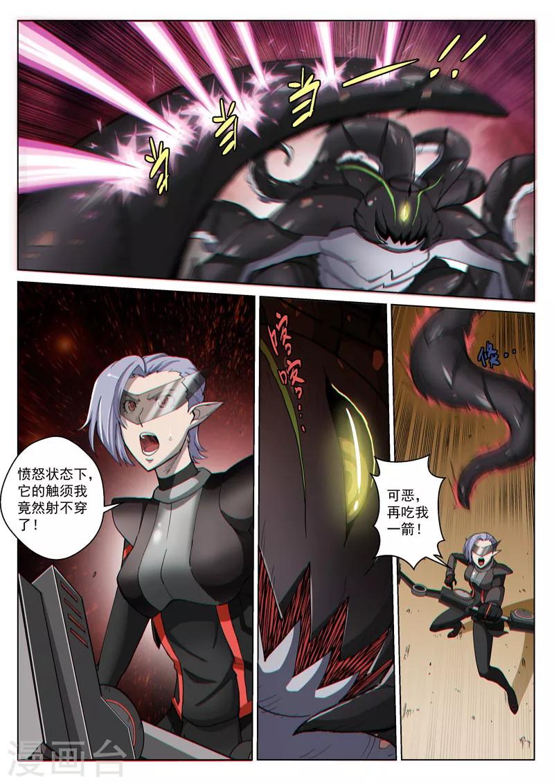 第43话2 急转直下1