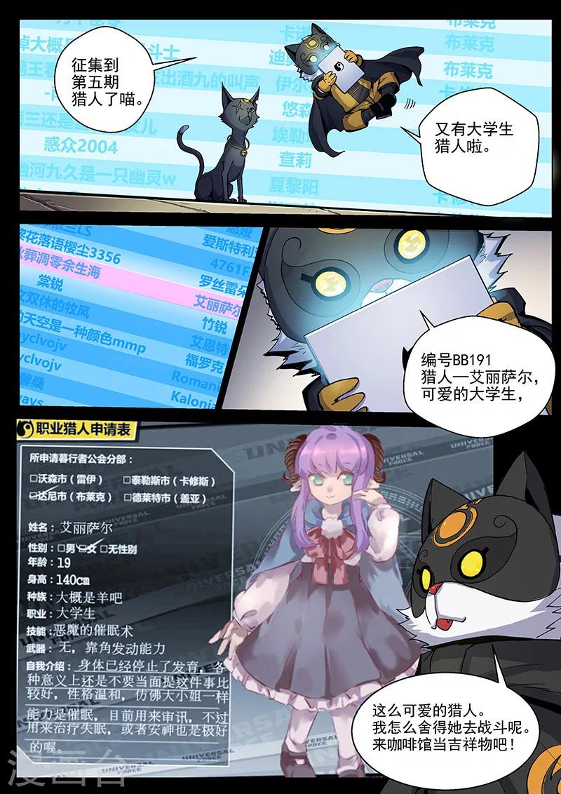 第43话2 急转直下10