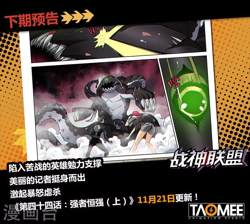 第43话2 急转直下8