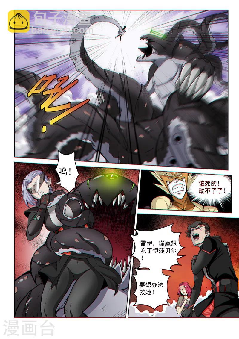 第44话1 强者恒强1