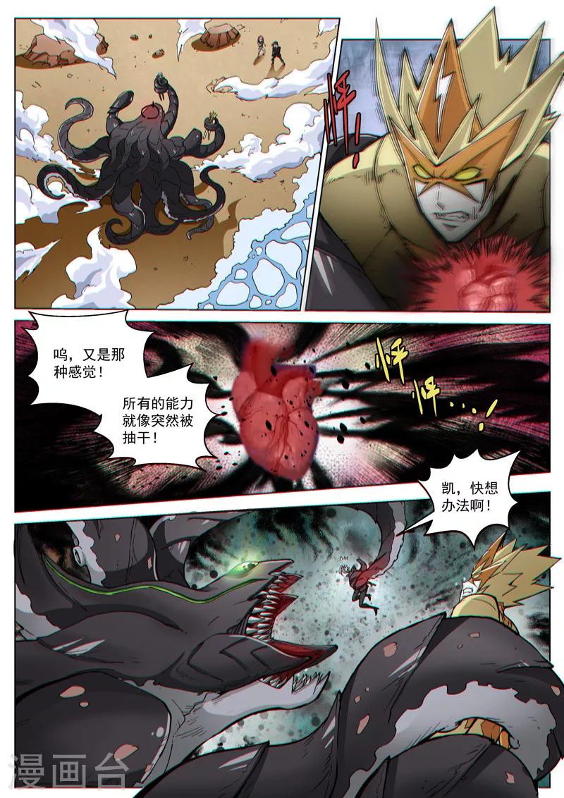 第44话1 强者恒强2